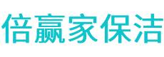 龙井市保洁公司
